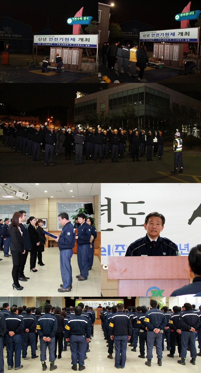 2013 안전기원제 및 시무식 개최
