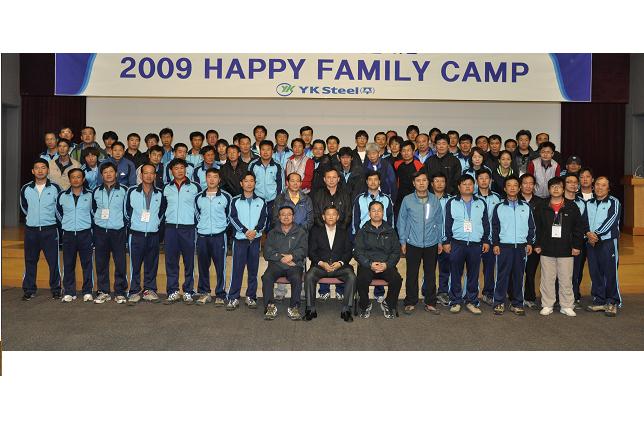 2009 한마음캠프 개최
